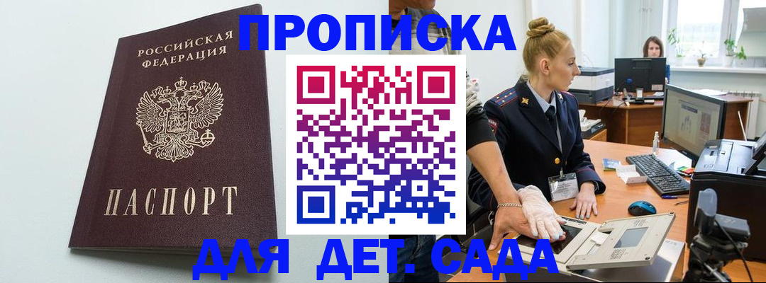 временная прописка в Димитровграде