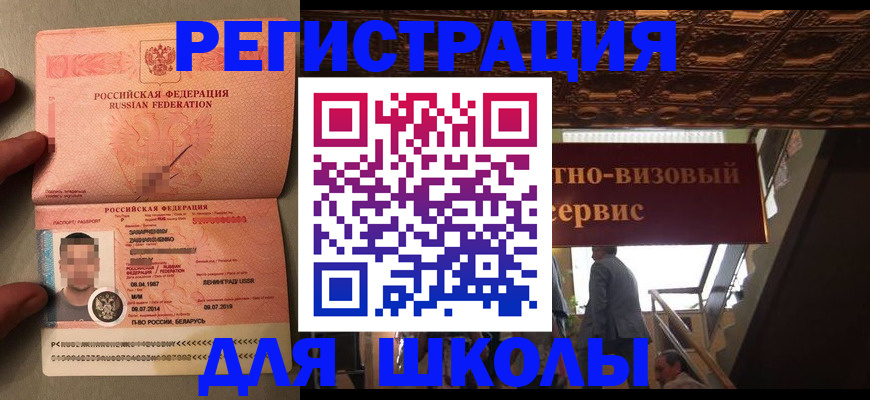 прописка законно в Димитровграде