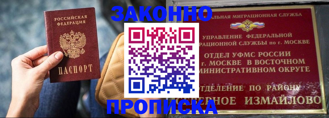 временная регистрация в квартире в Димитровграде